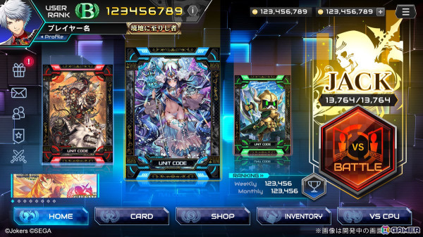 Jokersがセガより「CODE OF JOKER」のライセンス許諾を受け、デジタルTCG「CODE OF JOKER EVOLUTIONS」を開発中！日本リリースは2026年中にの画像2