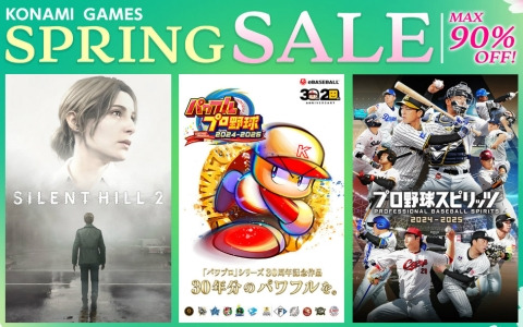「プロスピ2024-2025」が初セールで30％オフ、「パワプロ2024-2025」が半額に！KONAMIのDL版セールが開催