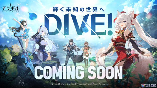 ネットマーブル、「タッチモンスター」を受け継ぐUE5製アクションRPG「モンギル：STAR DIVE」のティザーサイトを公開の画像1