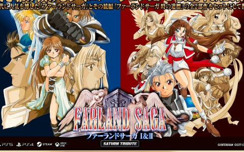 Switch 特装版 ファーランドサーガ I＆II サターントリビュート Amazon.co.jp: ファーランドサーガ I&II サターントリビュート