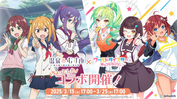 「ワールドダイスター 夢のステラリウム」で「温泉むすめ」とのコラボイベントが3月15日17時より開催！カバー楽曲「青春サイダー」などが追加の画像1