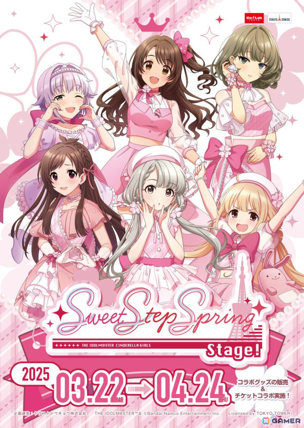 「アイドルマスター シンデレラガールズ」と「東京タワー」のコラボイベントの情報が発表！チケットセット、グッズ、メニューなどの詳細が明らかにの画像1