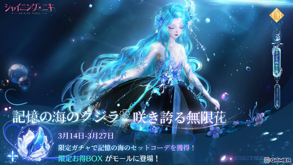 シャイニングニキ」4周年記念イベントが開催！立花慎之介さん、細谷佳