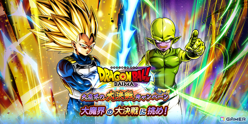 「ドラゴンボール レジェンズ」アニメ「ドラゴンボールDAIMA」より超サイヤ人3 ベジータ、魔人クウが参戦！の画像