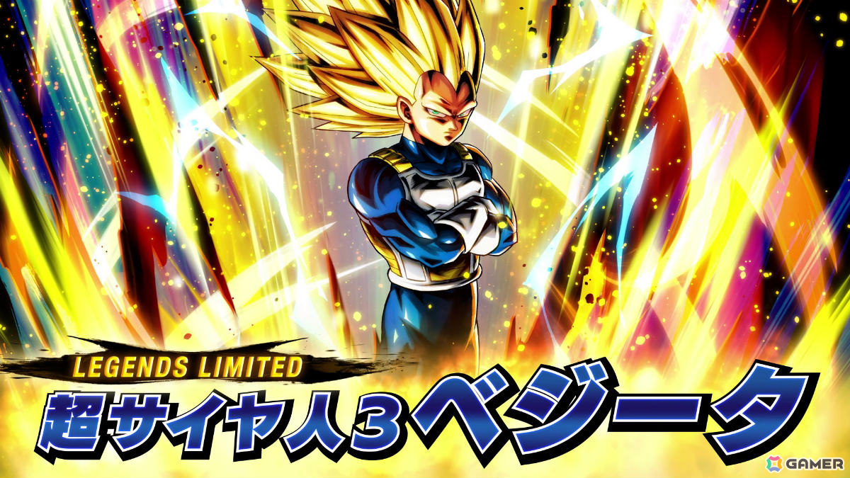 「ドラゴンボール レジェンズ」アニメ「ドラゴンボールDAIMA」より超サイヤ人3 ベジータ、魔人クウが参戦！の画像2