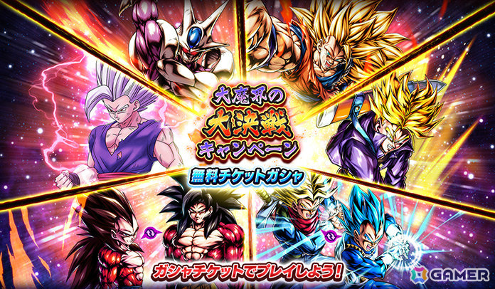 「ドラゴンボール レジェンズ」アニメ「ドラゴンボールDAIMA」より超サイヤ人3 ベジータ、魔人クウが参戦!の画像