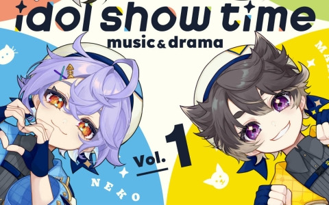 少年アイドルプロジェクト「アイショタ idol show time」4月30日に発売となるドラマCDのジャケットが公開！