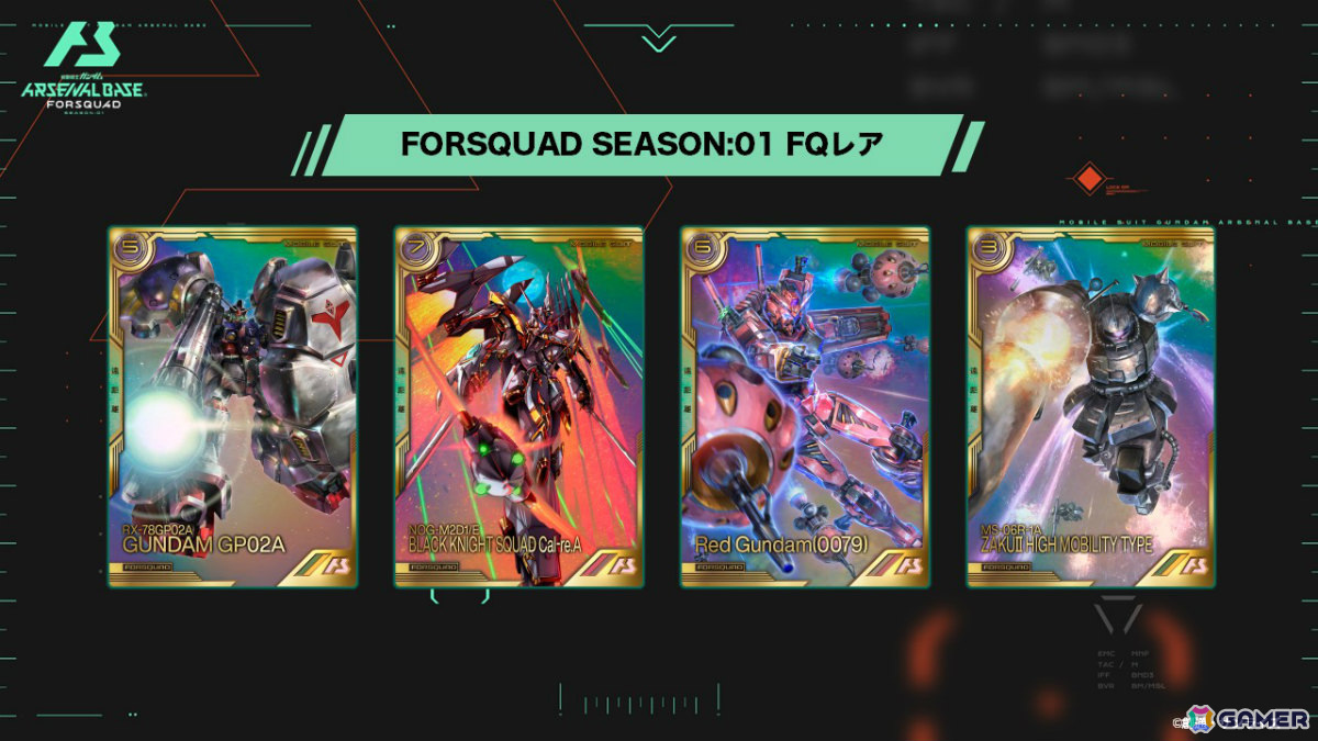 「機動戦士ガンダム アーセナルベース FORSQUAD」SEASON:01の追加収録カード「FQブースター」の払い出しが開始!の画像