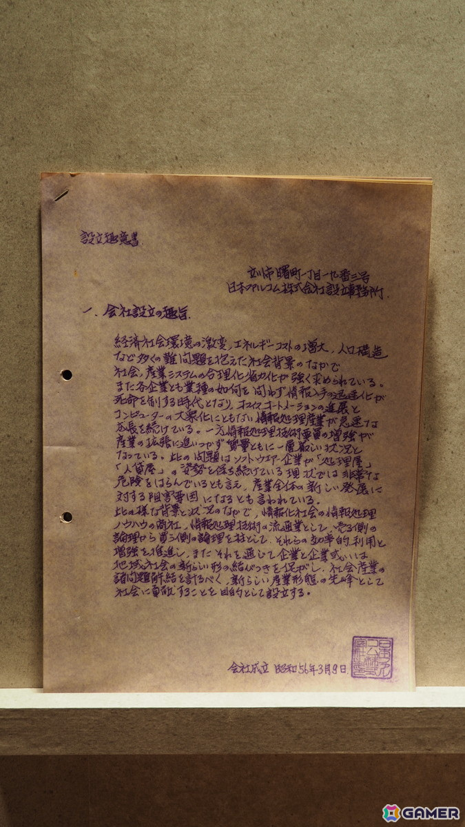 日本ファルコム創業者・加藤正幸氏のお別れの会が実施――佐藤辰男氏、新海誠氏、ヘンク・ロジャース氏による弔辞もの画像21