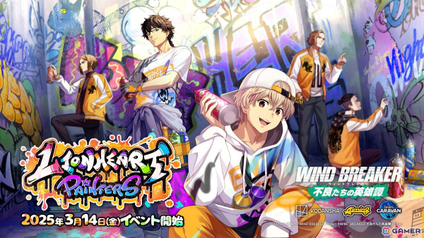 「WIND BREAKER 不良たちの英雄譚」初のオリジナルストーリーイベント「Lionheart Painters」が開催！の画像1