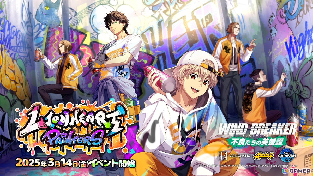 WIND BREAKER 不良たちの英雄譚」初のオリジナルストーリーイベント