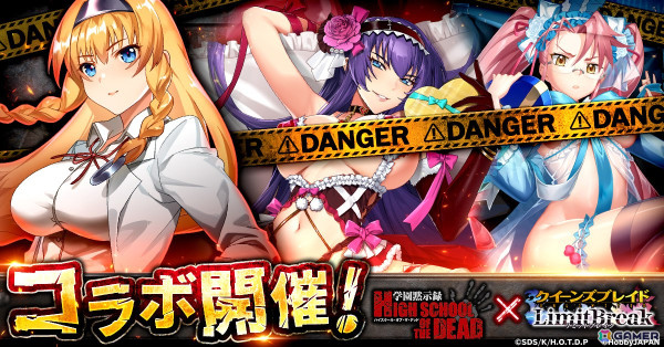 「クイーンズブレイドリミットブレイク」アニメ「学園黙示録 HIGHSCHOOL OF THE DEAD」コラボ第二弾開催！レイナが鞠川静香風の衣装で登場の画像1