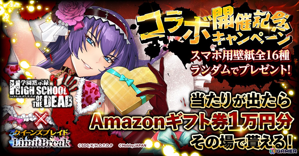 「クイーンズブレイドリミットブレイク」アニメ「学園黙示録 HIGHSCHOOL OF THE DEAD」コラボ第二弾開催！レイナが鞠川静香風の衣装で登場の画像