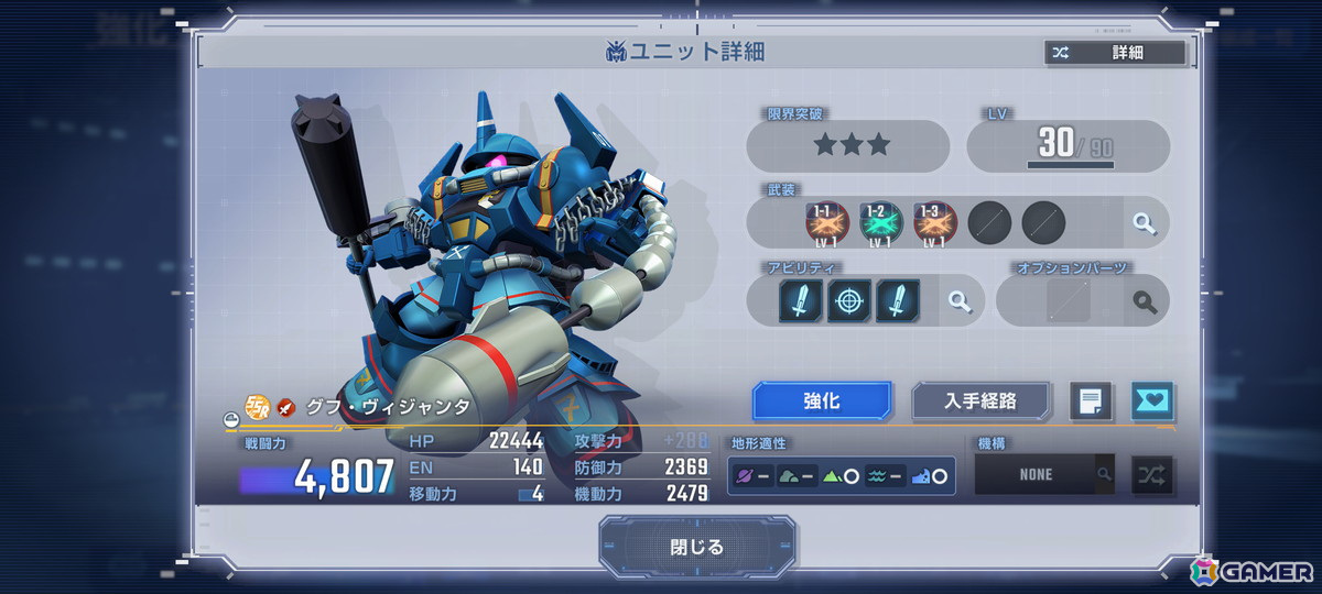 「SDガンダム ジージェネレーション エターナル」レビュー:様々な作品のユニットを育てたくなるサイクルが新鮮な新しい「ジージェネ」の画像