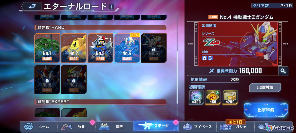 「SDガンダム ジージェネレーション エターナル」レビュー:様々な作品のユニットを育てたくなるサイクルが新鮮な新しい「ジージェネ」の画像