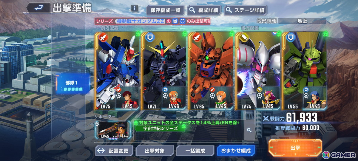 「SDガンダム ジージェネレーション エターナル」レビュー:様々な作品のユニットを育てたくなるサイクルが新鮮な新しい「ジージェネ」の画像