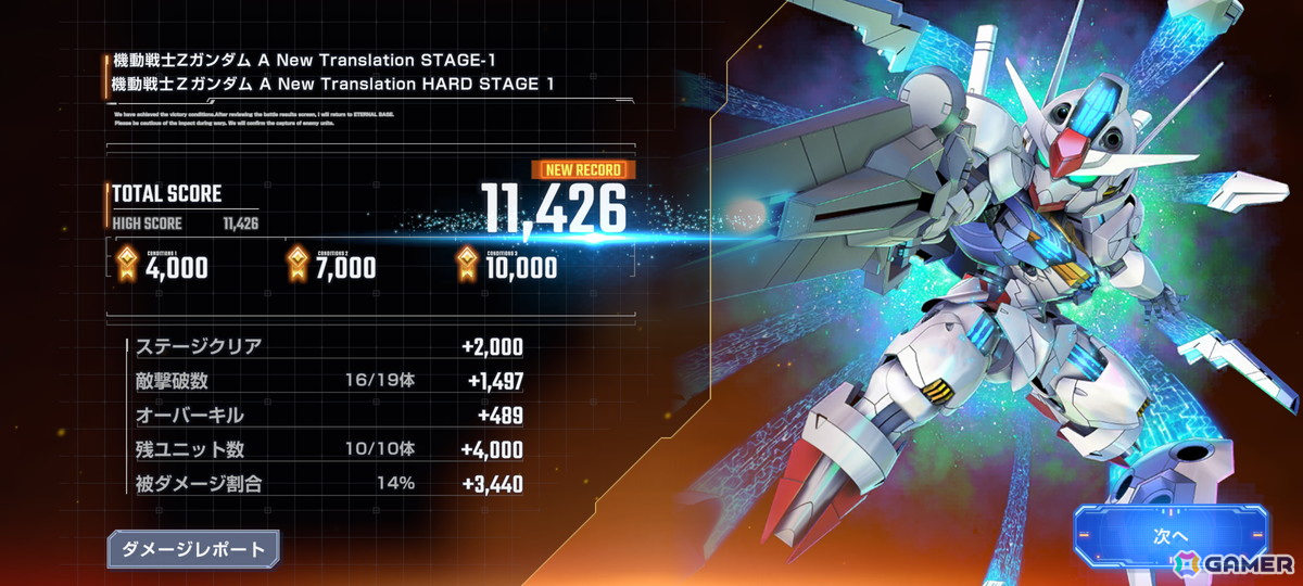 「SDガンダム ジージェネレーション エターナル」レビュー:様々な作品のユニットを育てたくなるサイクルが新鮮な新しい「ジージェネ」の画像