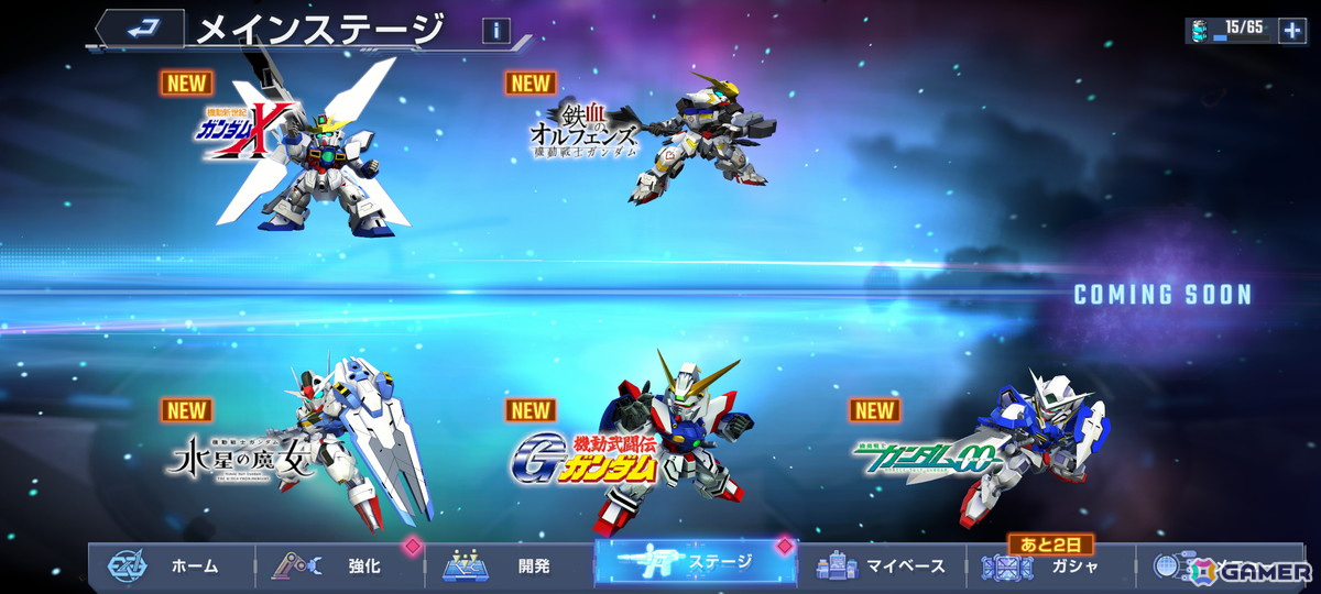 「SDガンダム ジージェネレーション エターナル」レビュー:様々な作品のユニットを育てたくなるサイクルが新鮮な新しい「ジージェネ」の画像