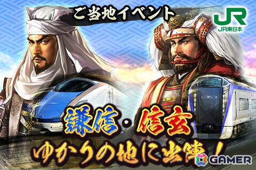 「信長の野望 出陣」ご当地イベント「謙信・信玄 ゆかりの地に出陣！」が4月3日より開催！の画像1