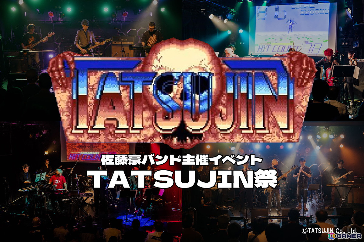 TATSUJINによるゲーム音楽の祭典「ゲームミュージックフェス」が6月22日に開催!80~90年代国産ゲーム文化の再興・継承を目的に継続的な開催を目指すの画像