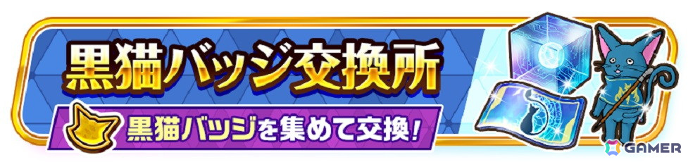 「フェスバ+」に「黒猫のウィズ」が参戦!キャラクター「ウィズ(CV:田村ゆかり)」が登場の画像
