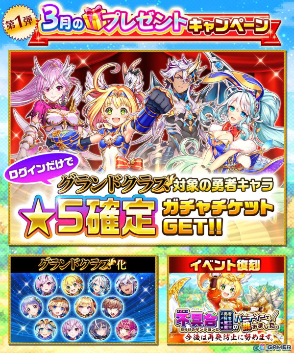 「白猫プロジェクト NEW WORLD'S」でイベント「育成勇者」が開催！オスクロル（CV：茅野愛衣）とファナ（CV：宮本侑芽）がガチャに登場の画像7