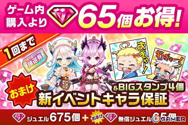 「白猫プロジェクト NEW WORLD'S」でイベント「育成勇者」が開催!オスクロル(CV:茅野愛衣)とファナ(CV:宮本侑芽)がガチャに登場の画像