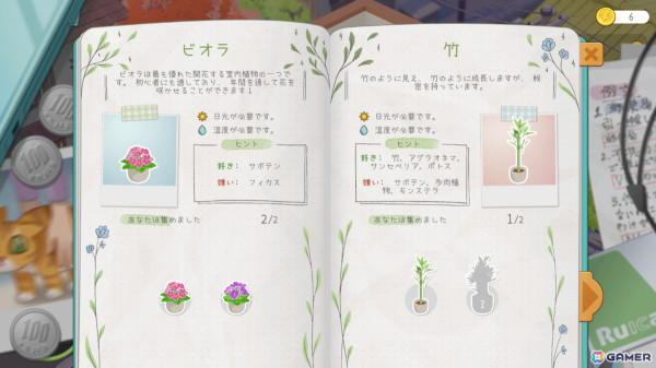 味気ない部屋を植物で癒しの空間に変えていくガーデニングパズルゲーム「Urban Jungle」がSteamにて3月21日リリース！の画像4