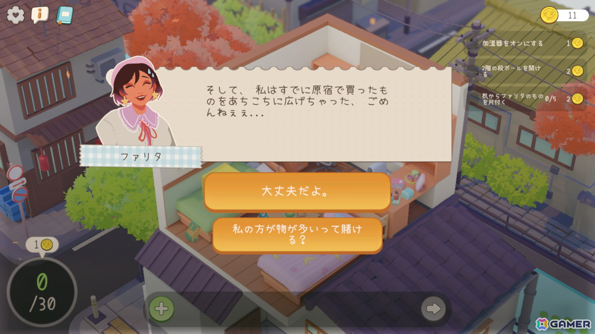 味気ない部屋を植物で癒しの空間に変えていくガーデニングパズルゲーム「Urban Jungle」がSteamにて3月21日リリース!の画像