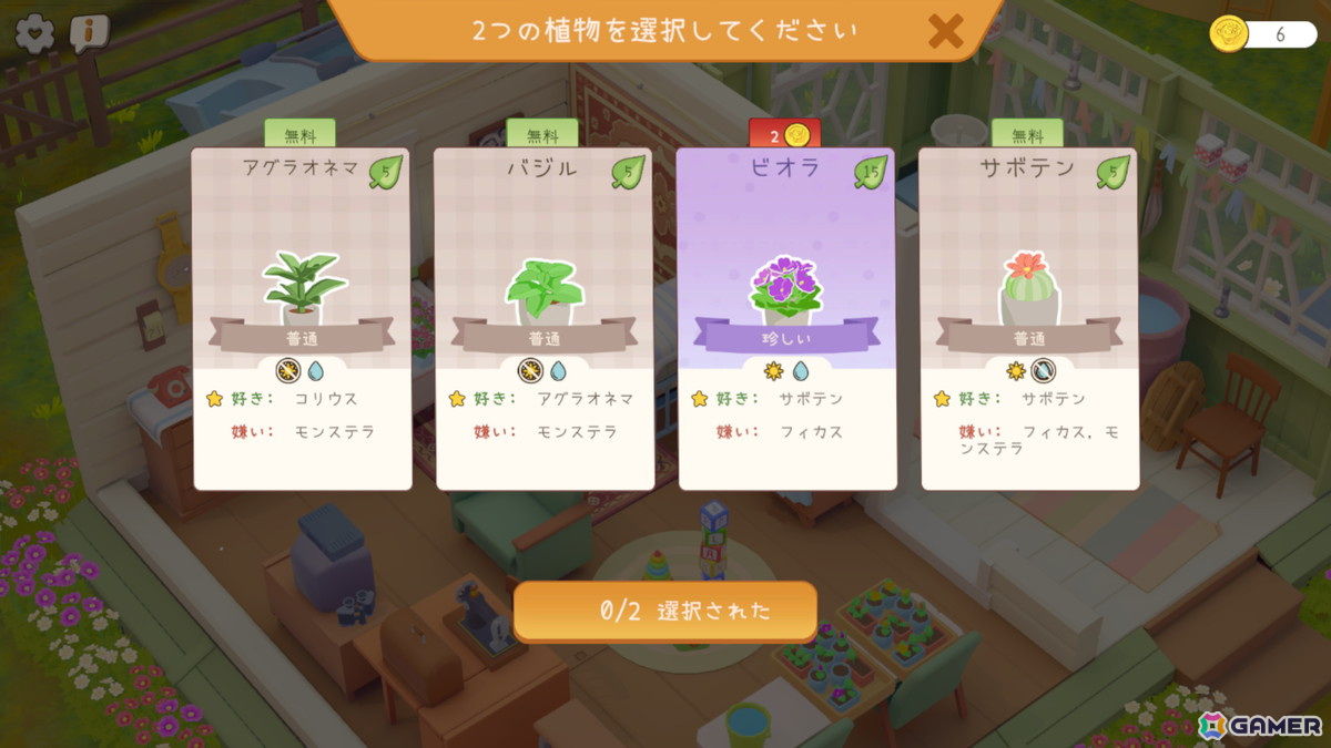味気ない部屋を植物で癒しの空間に変えていくガーデニングパズルゲーム「Urban Jungle」がSteamにて3月21日リリース！の画像7