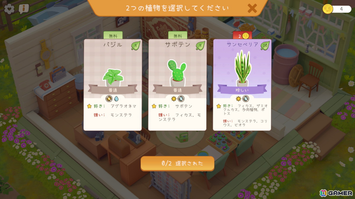 味気ない部屋を植物で癒しの空間に変えていくガーデニングパズルゲーム「Urban Jungle」がSteamにて3月21日リリース！の画像9