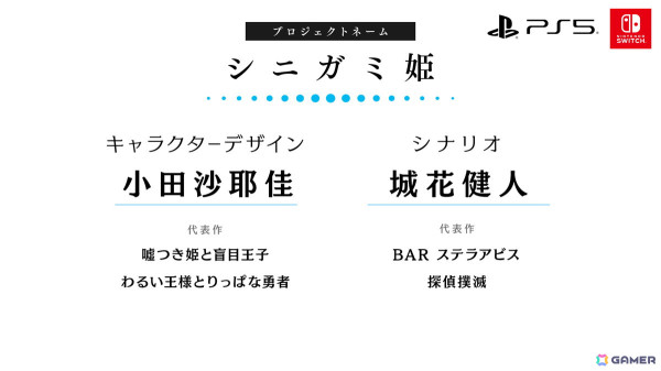日本一ソフトウェア新作発表会で「風雨来記5」やジャンルの異なる完全新作など全6タイトルが発表！の画像17
