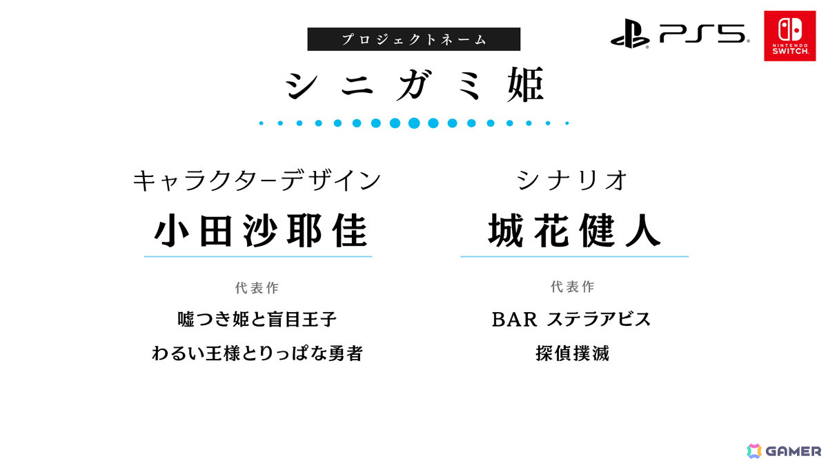 日本一ソフトウェア新作発表会で「風雨来記5」やジャンルの異なる完全新作など全6タイトルが発表!の画像