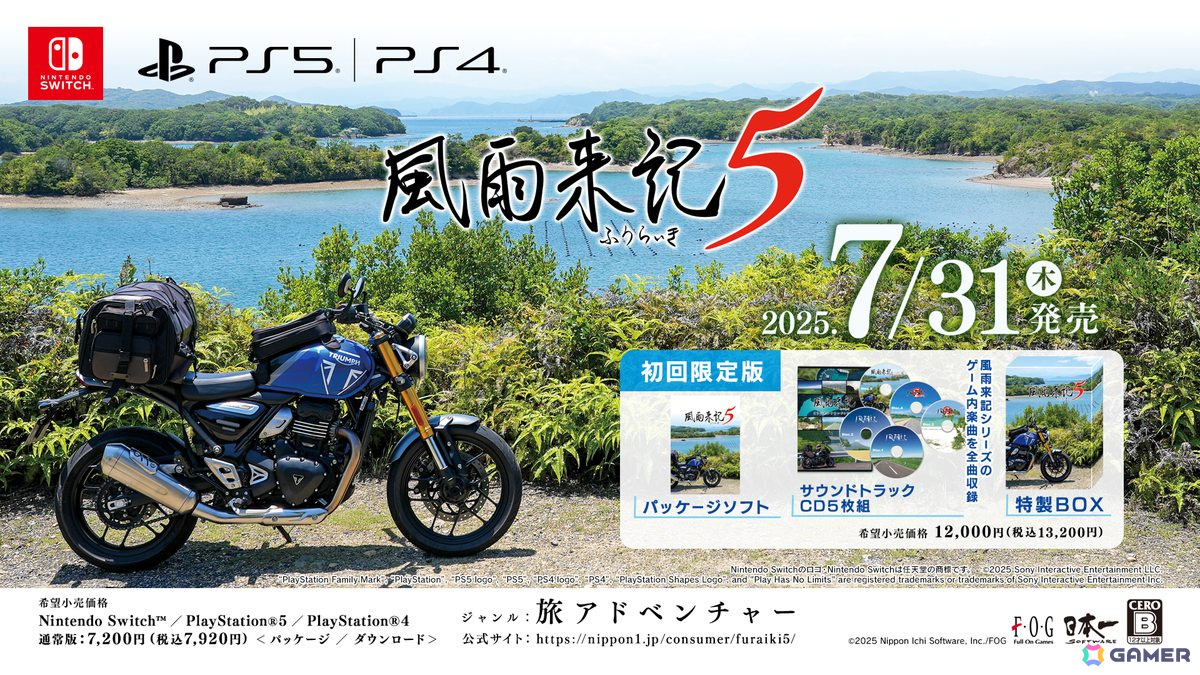 日本一ソフトウェア新作発表会で「風雨来記5」やジャンルの異なる完全新作など全6タイトルが発表!の画像
