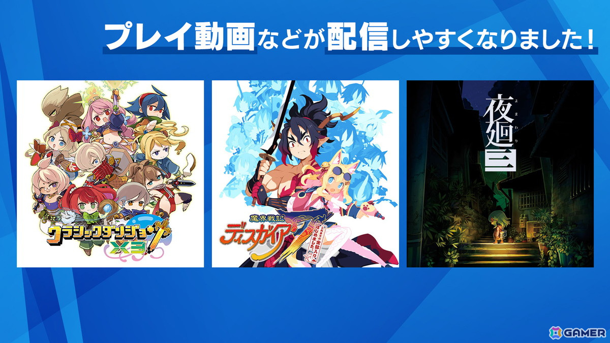 日本一ソフトウェア新作発表会で「風雨来記5」やジャンルの異なる完全新作など全6タイトルが発表!の画像