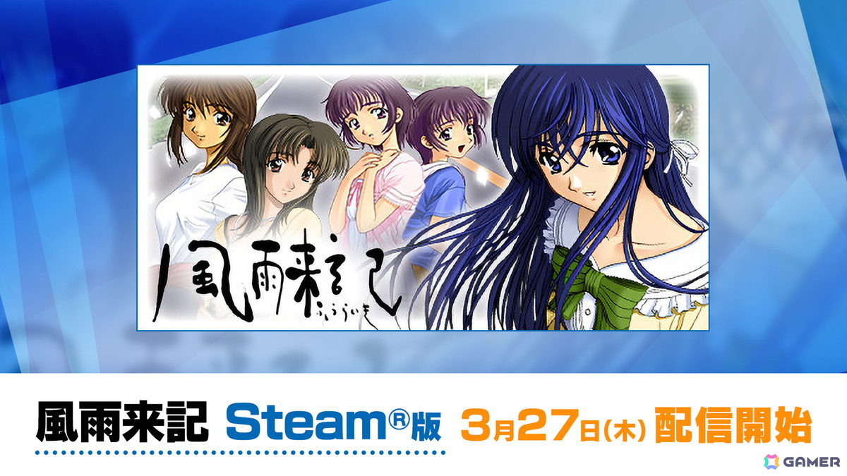 日本一ソフトウェア新作発表会で「風雨来記5」やジャンルの異なる完全新作など全6タイトルが発表!の画像