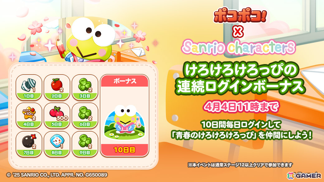 「LINE ポコポコ」サンリオキャラクターズとのコラボが開催!学園風デザインのハローキティやマイメロディたちがオリジナル仲間として登場の画像