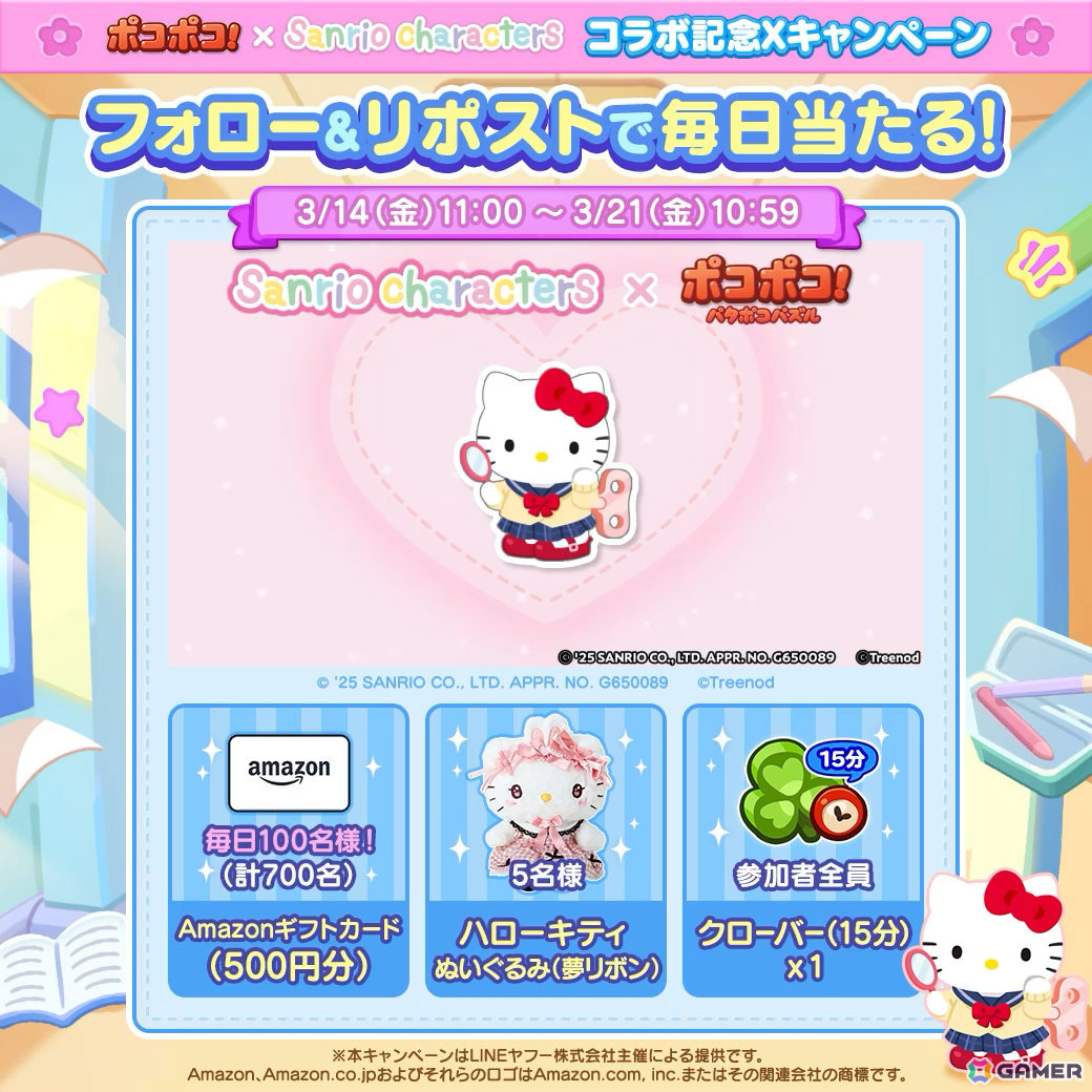 「LINE ポコポコ」サンリオキャラクターズとのコラボが開催!学園風デザインのハローキティやマイメロディたちがオリジナル仲間として登場の画像