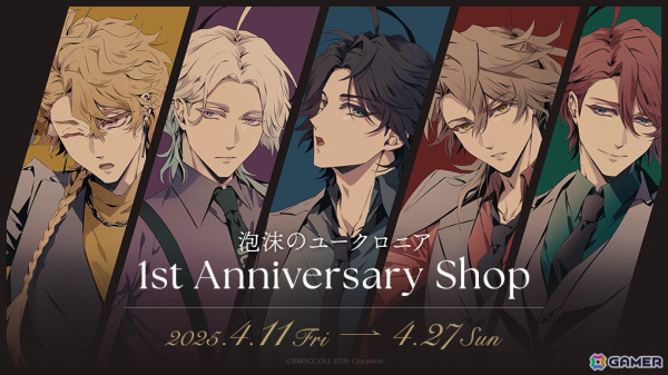 「泡沫のユークロニア 1st Anniversary Shop」が4月11日よりアニメイト新宿で開催！応援店としてアニメイト梅田でもグッズ販売を実施の画像1