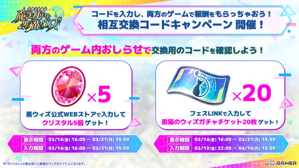 「黒猫のウィズ」12周年を記念したイベント「嗚呼、Humanization」が開催！キャラプレゼントや毎日10連ガチャ無料などのキャンペーンもの画像