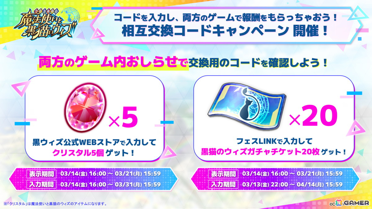 「黒猫のウィズ」12周年を記念したイベント「嗚呼、Humanization」が開催！キャラプレゼントや毎日10連ガチャ無料などのキャンペーンもの画像11
