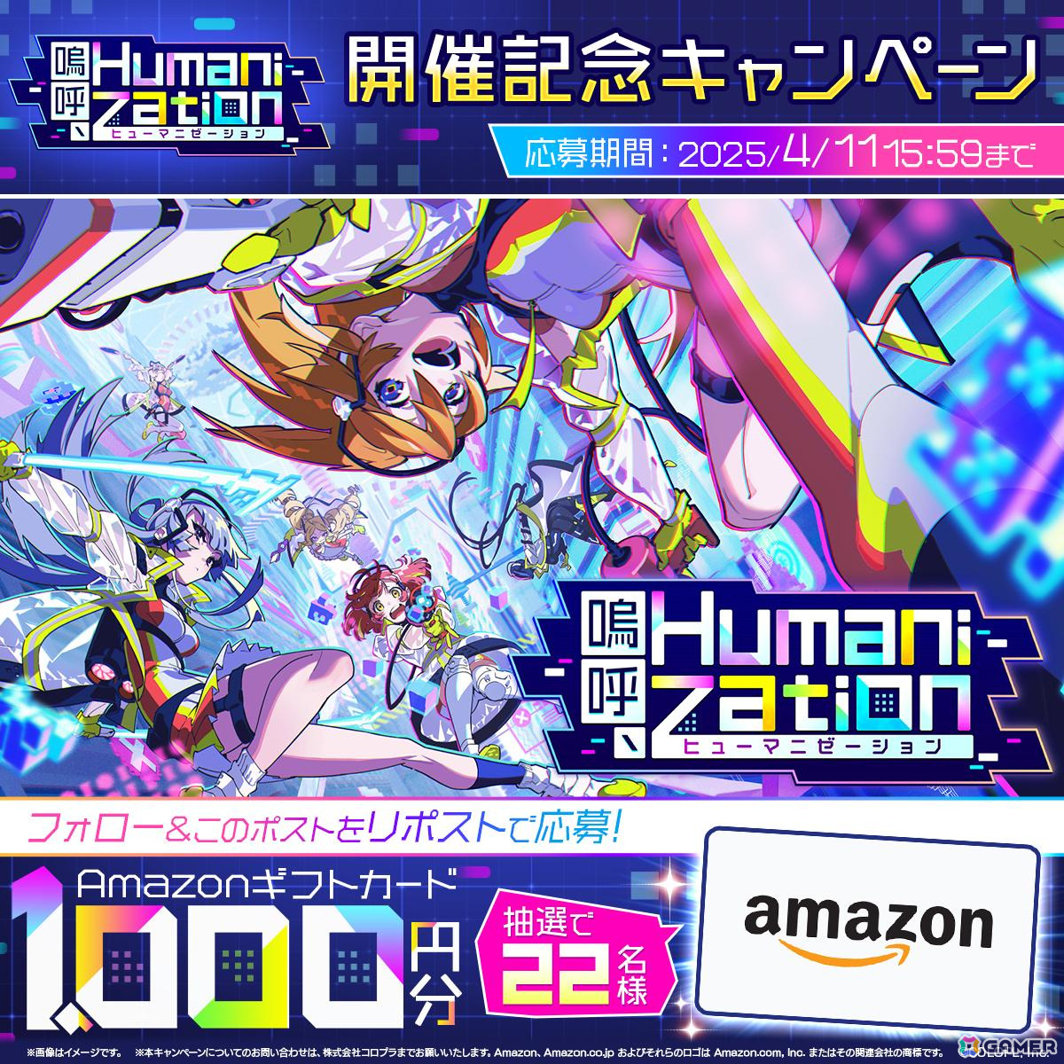 「黒猫のウィズ」12周年を記念したイベント「嗚呼、Humanization」が開催!キャラプレゼントや毎日10連ガチャ無料などのキャンペーンもの画像