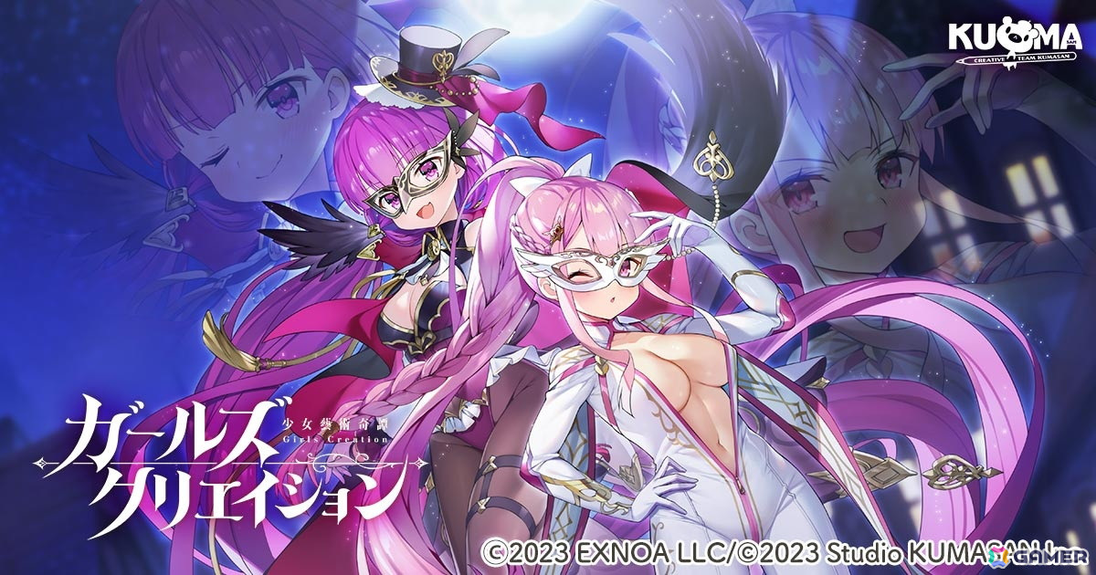 「ガールズクリエイション」でイベント「奪還☆正義のファントムシーフ」が開催！ラファエロ★5スタイル【ラブファントム】たちがガチャに登場の画像