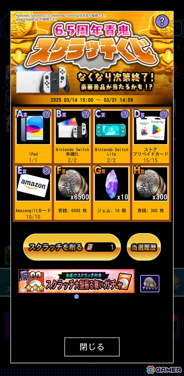 「青鬼オンライン」で6.5周年ハーフアニバーサリーイベントが開催!くまモンコラボの開催や新機能「青鬼スクラッチ」も登場の画像
