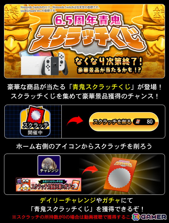 「青鬼オンライン」で6.5周年ハーフアニバーサリーイベントが開催!くまモンコラボの開催や新機能「青鬼スクラッチ」も登場の画像