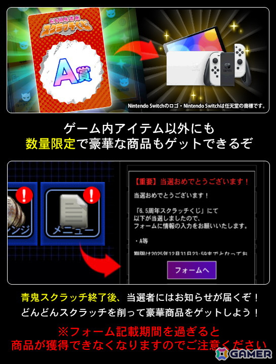 「青鬼オンライン」で6.5周年ハーフアニバーサリーイベントが開催!くまモンコラボの開催や新機能「青鬼スクラッチ」も登場の画像