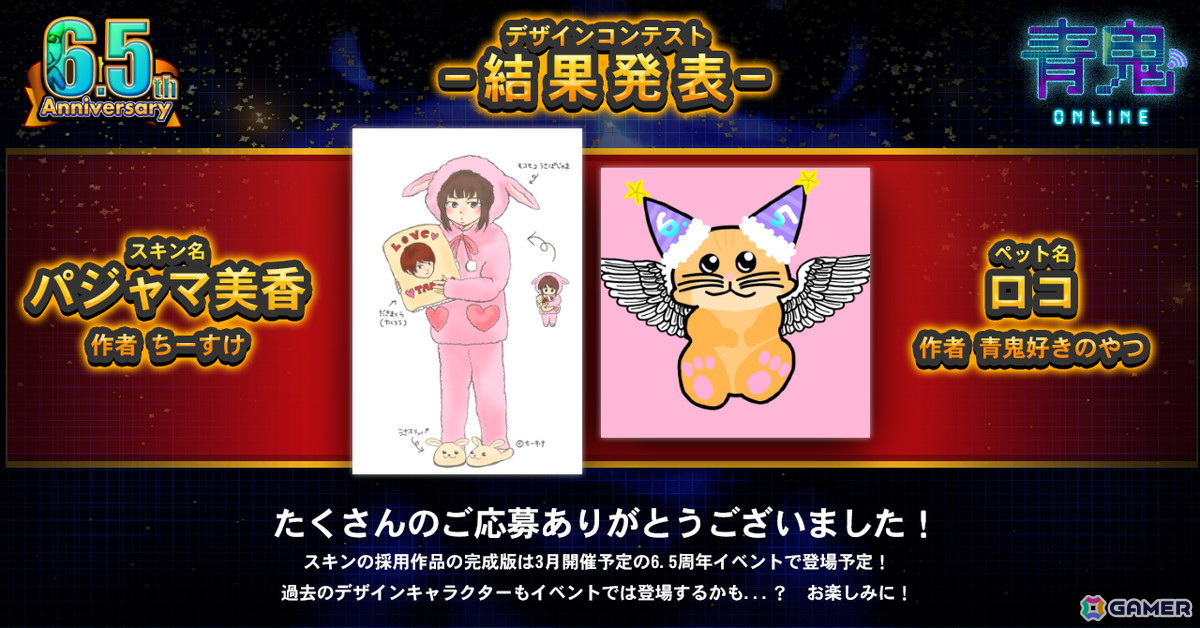 「青鬼オンライン」で6.5周年ハーフアニバーサリーイベントが開催!くまモンコラボの開催や新機能「青鬼スクラッチ」も登場の画像