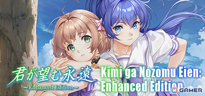 「マブラヴ」シリーズが最大60%オフでSteamスプリングセールに登場!「君が望む永遠 ~Enhanced Edition~」もお得にの画像
