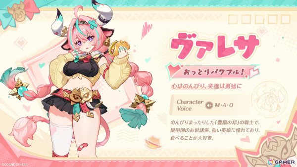 「原神」Ver.5.5が3月26日にリリース！ヴァレサ（CV：M・A・O）、イアンサ（CV：大橋彩香）が登場の画像3
