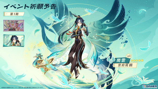 「原神」Ver.5.5が3月26日にリリース！ヴァレサ（CV：M・A・O）、イアンサ（CV：大橋彩香）が登場の画像7